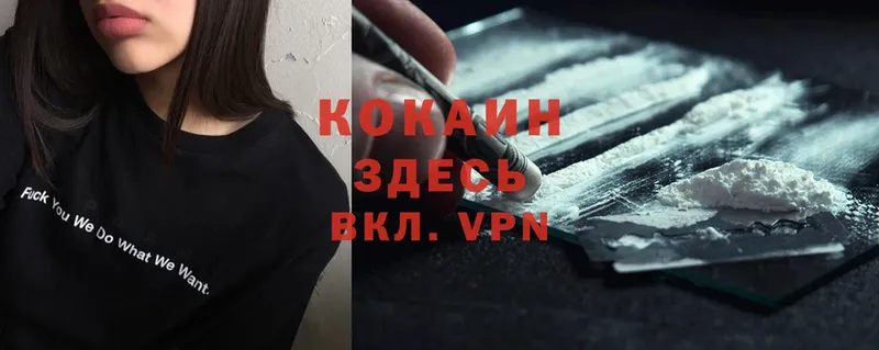 Cocaine 97%  Горячий Ключ 