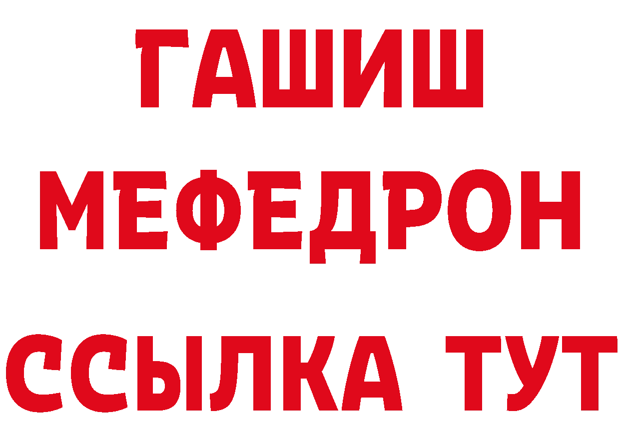 Купить наркоту сайты даркнета телеграм Горячий Ключ