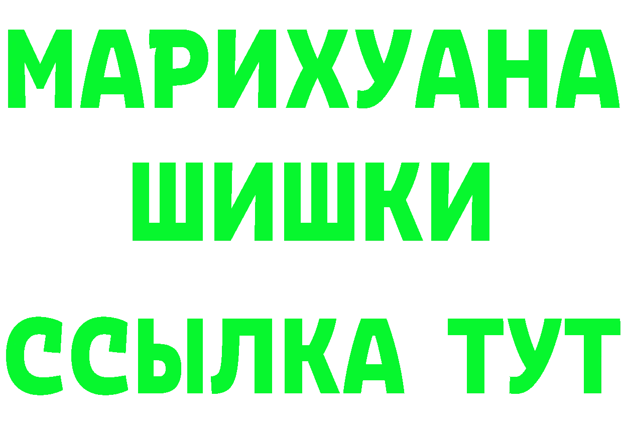 БУТИРАТ Butirat ТОР даркнет гидра Горячий Ключ