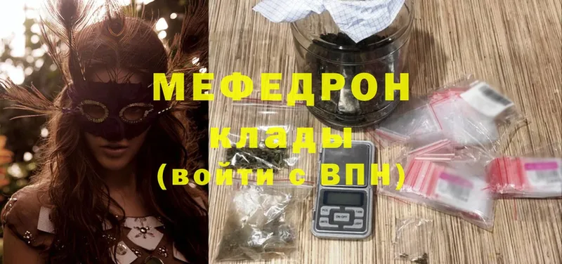 Мефедрон мяу мяу  Горячий Ключ 